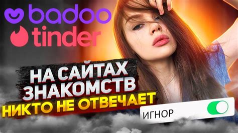 бадо знакомства|Badoo